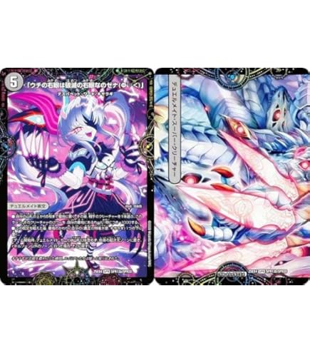 Amazon.co.jp: デュエルマスターズ DMEX 愛銀河マーズ・シンギュラ